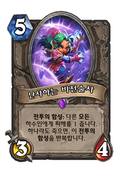 Card image in hand