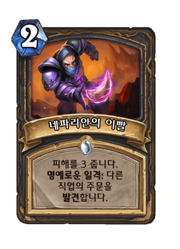Card image in hand
