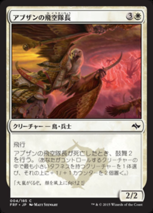 Abzan Skycaptain Full hd image