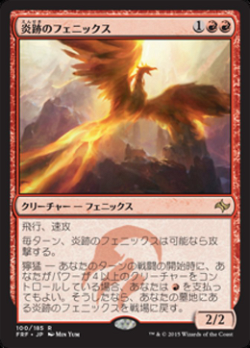Flamewake Phoenix image
