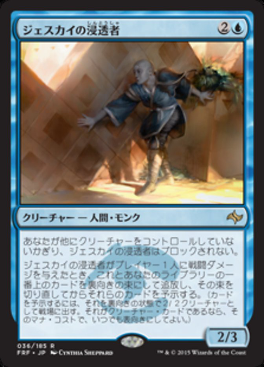 Jeskai Infiltrator Full hd image