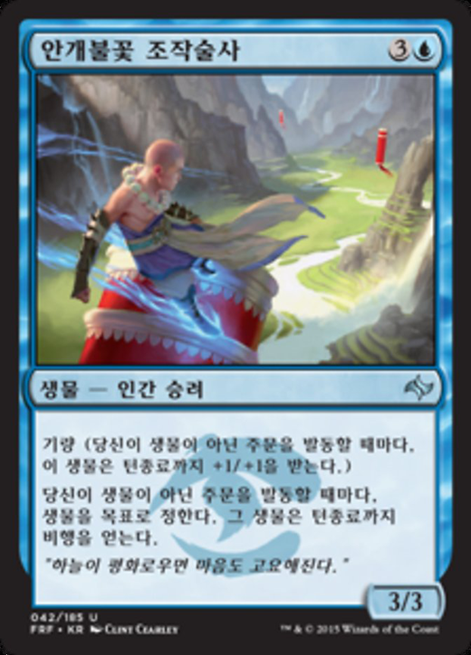 Mistfire Adept Full hd image