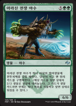 Arashin War Beast image