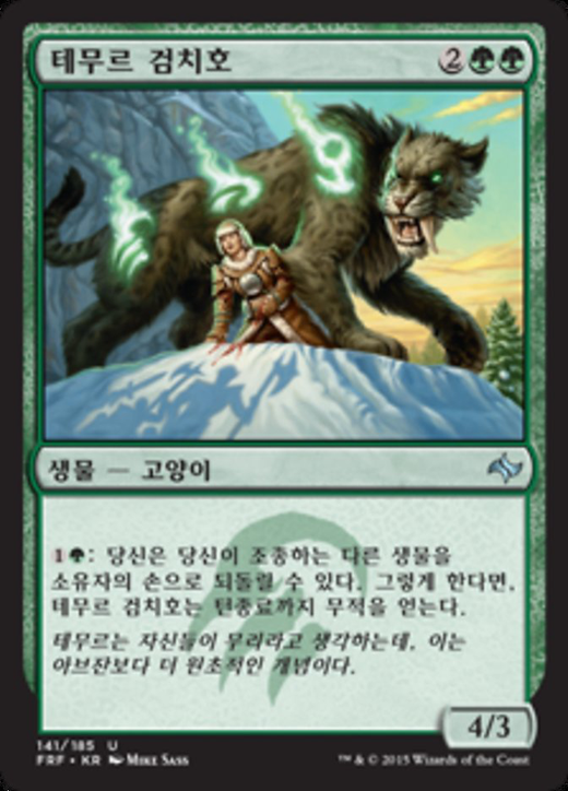 Temur Sabertooth Full hd image