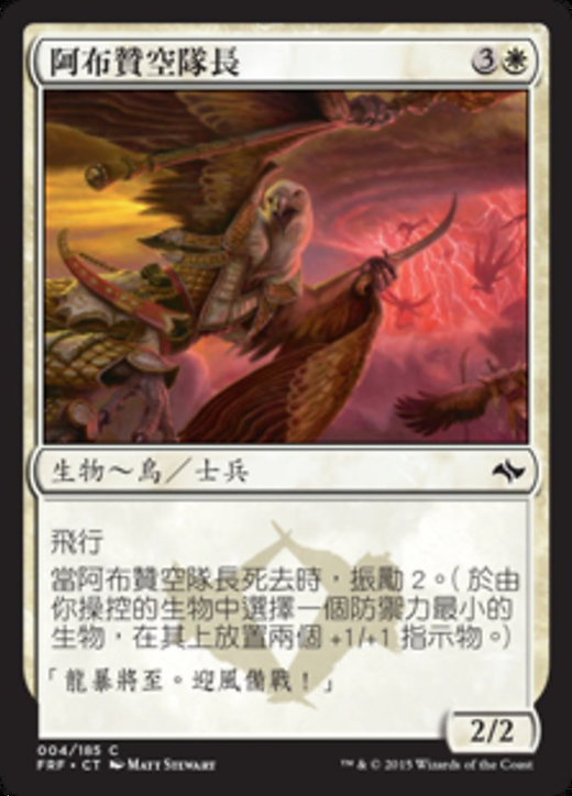 Abzan Skycaptain Full hd image