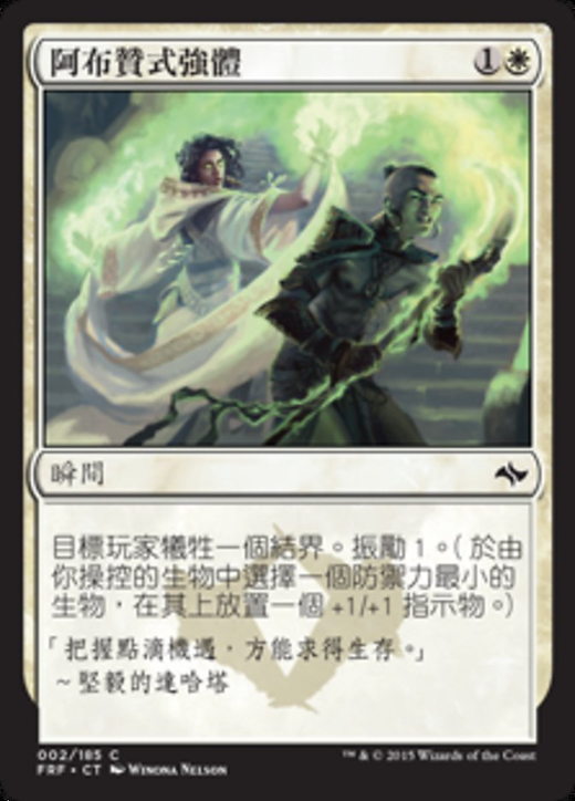 Abzan Advantage Full hd image