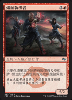 Bloodfire Enforcers image