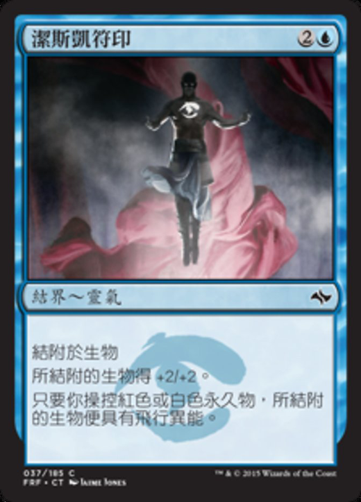 Jeskai Runemark Full hd image