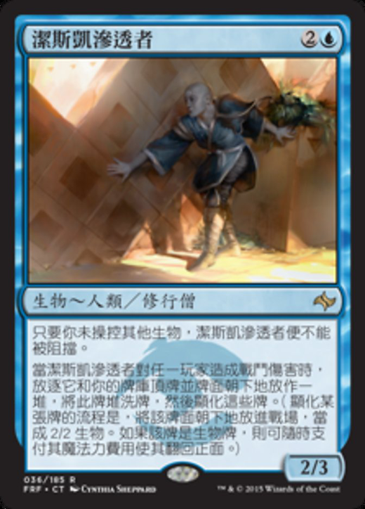 Jeskai Infiltrator Full hd image