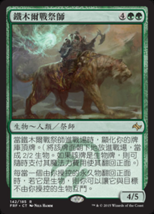 Temur War Shaman Full hd image