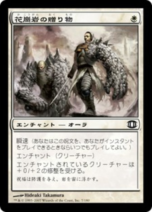 Gift of Granite Full hd image