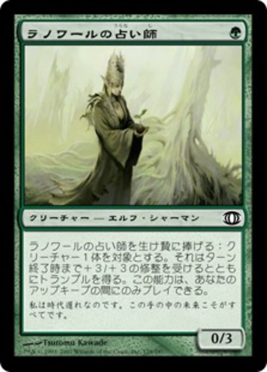 Llanowar Augur Full hd image