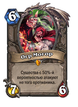 Mogor the Ogre image