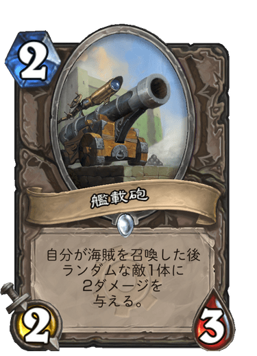 Ship's Cannon Full hd image