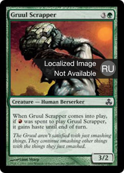 Gruul Scrapper image