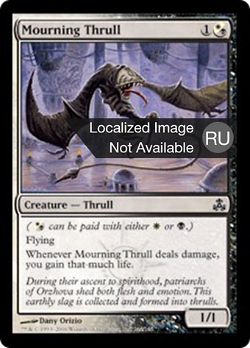 Mourning Thrull image