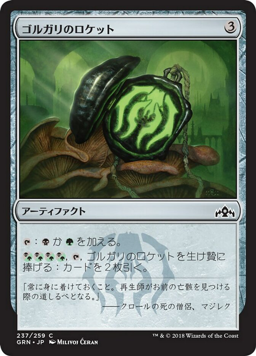 Golgari Locket Full hd image