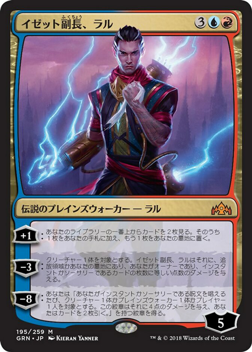 Ral, Izzet Viceroy Full hd image