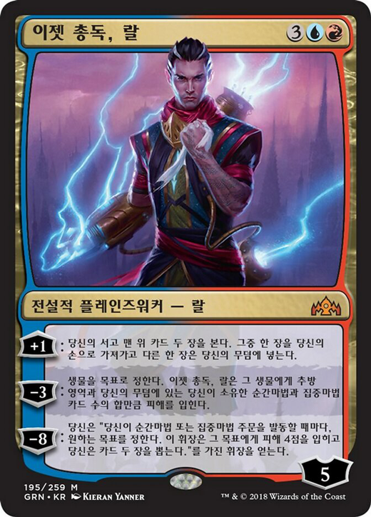 Ral, Izzet Viceroy Full hd image