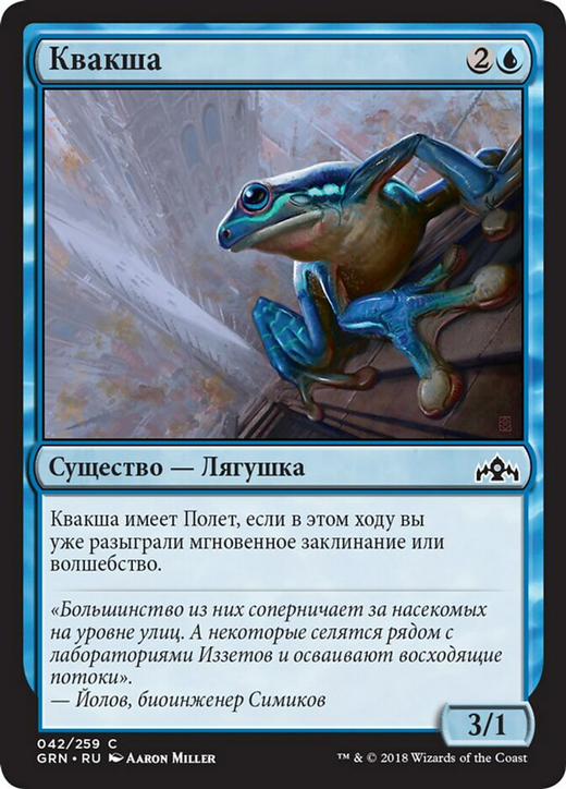 Leapfrog Full hd image