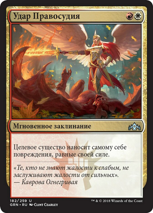 Justice Strike Full hd image