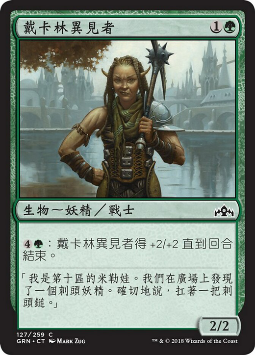 Devkarin Dissident Full hd image