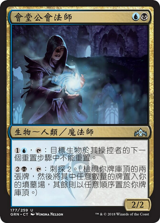 House Guildmage Full hd image