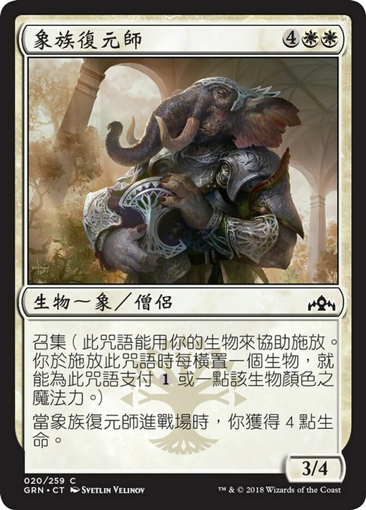 Loxodon Restorer Full hd image