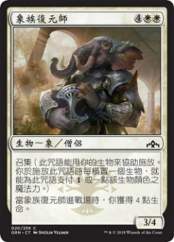 象族復元師 image