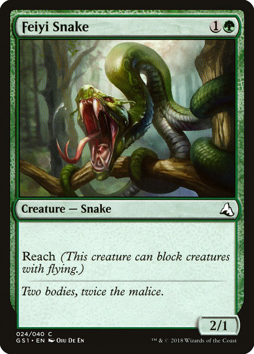 Feiyi Snake image