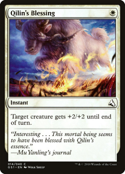 Qilin's Blessing image