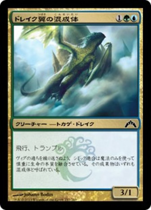 Drakewing Krasis Full hd image