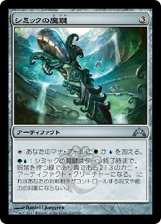 Simic Keyrune Full hd image