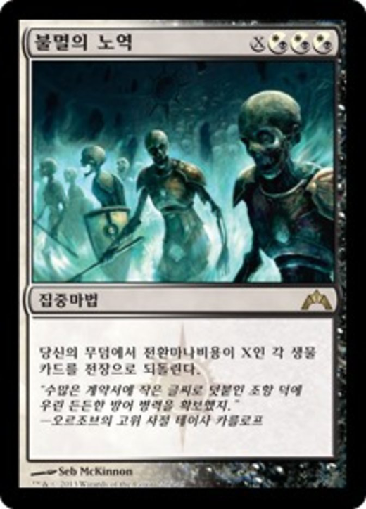 Immortal Servitude Full hd image