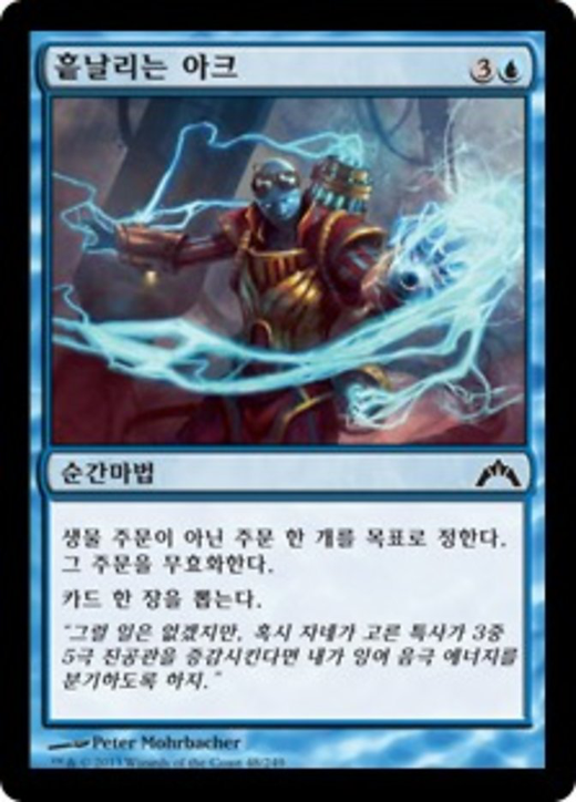 Scatter Arc Full hd image