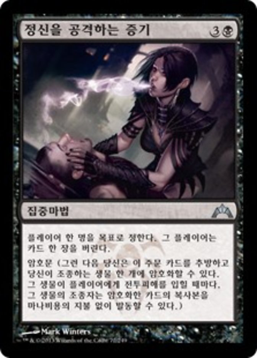 Mental Vapors Full hd image