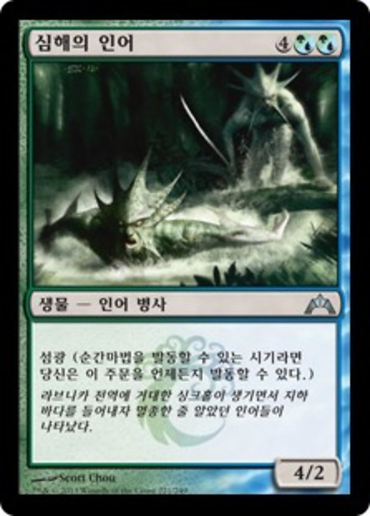 Merfolk of the Depths Full hd image