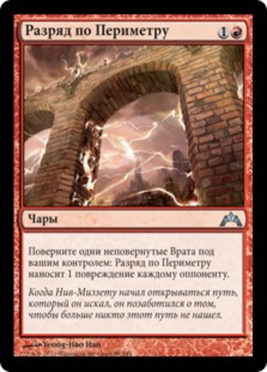 Crackling Perimeter Full hd image