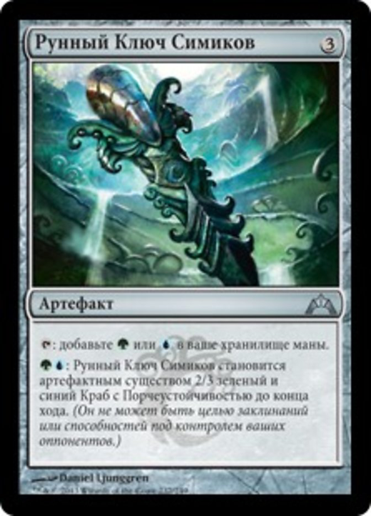 Simic Keyrune Full hd image