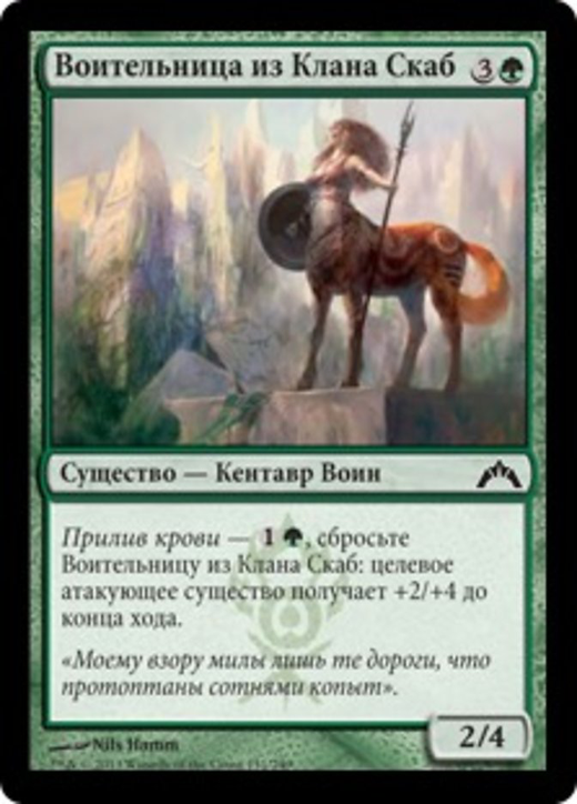 Scab-Clan Charger Full hd image