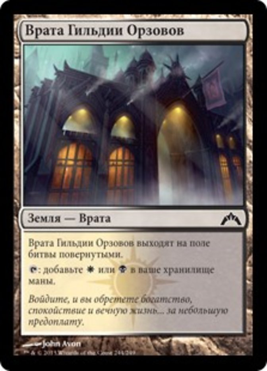 Orzhov Guildgate Full hd image