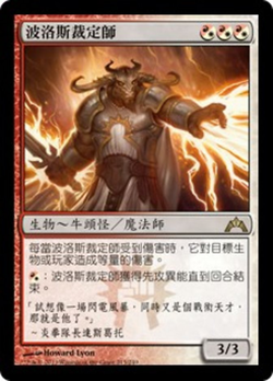 Boros Reckoner image