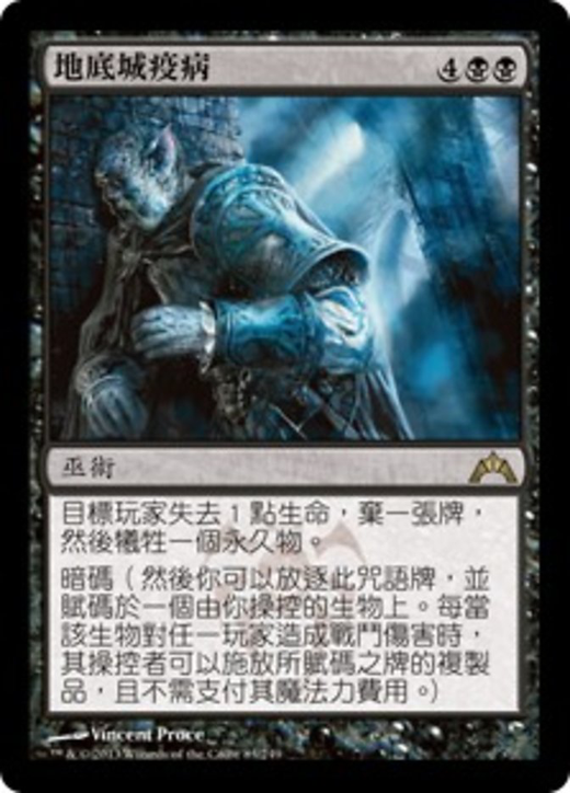 Undercity Plague Full hd image