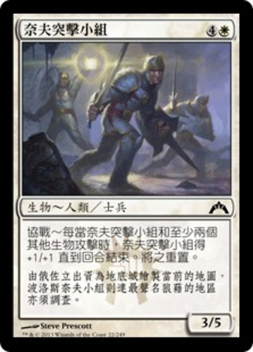 Nav Squad Commandos Full hd image