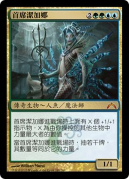 Card image in hand