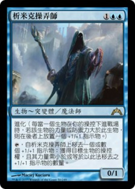 Simic Manipulator Full hd image