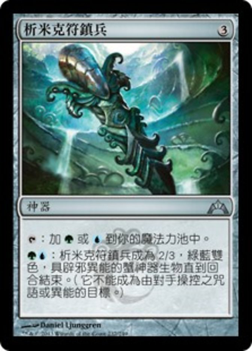 Simic Keyrune Full hd image