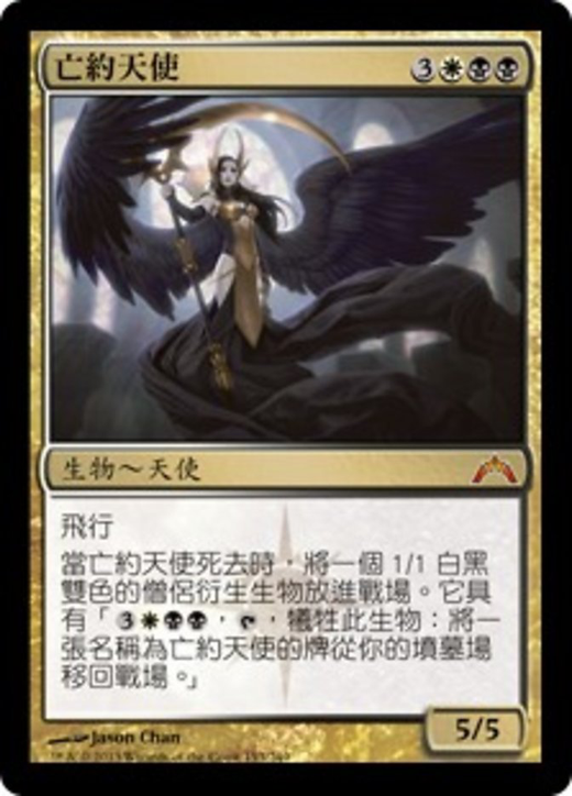 Deathpact Angel Full hd image