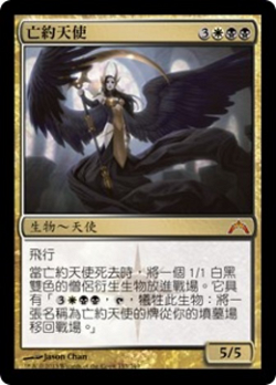 Deathpact Angel image