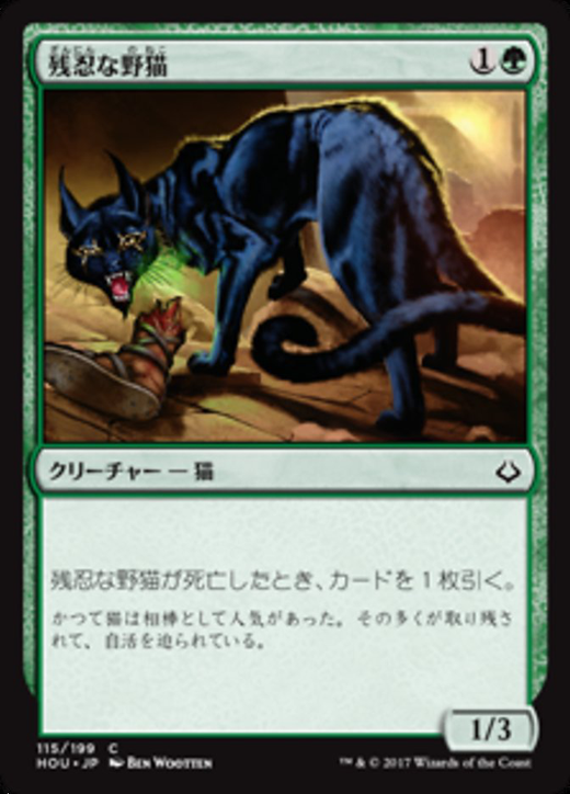 Feral Prowler Full hd image
